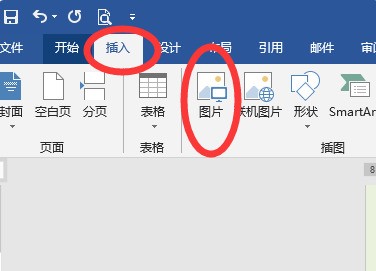 为何插入word中的图片在保存后再打开位置全变了,连字也变位置了