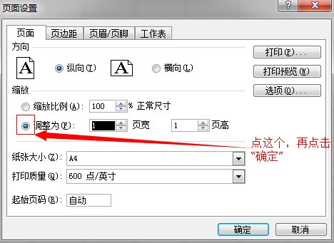 excel中合并的单元格怎么让第二页也显出来其内容？