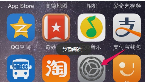 苹果iPhone和iPad怎样设置自动调节屏幕亮度