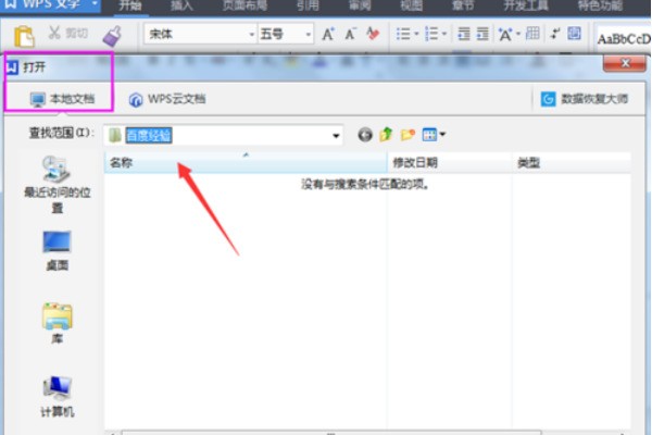 移动电脑系统自带的wps文件夹请问WPS在电脑里默认保存在哪