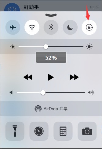 苹果手机突然不能横屏了怎么处理