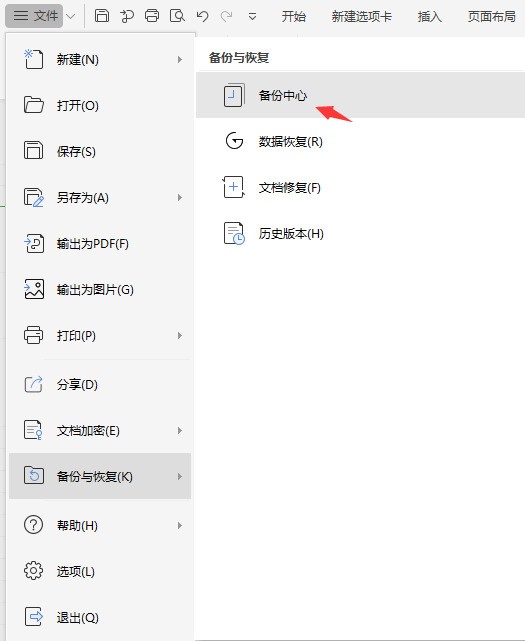 XP系统用WPS的Excel,打开文件时提示错误