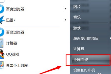 怎样在控制面板中修好word 和excel