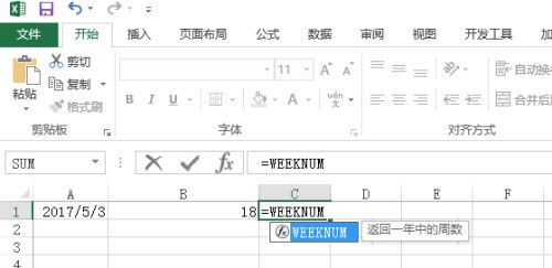 excel选择单元格显示所对应行和列