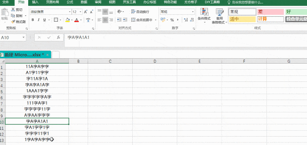 EXCEL表中某来自一列的英文字母全部输常贵型更例小去掉