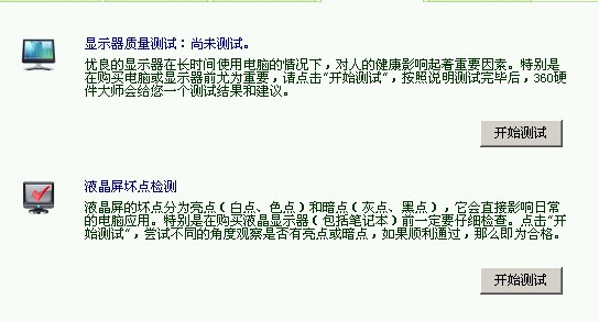 我今天一来自打开电脑发现屏幕上有一块浅白色的阴影，不知道为什么，谁能帮我解决下？