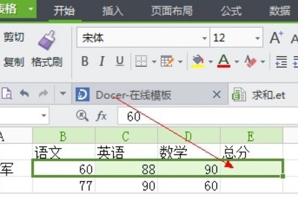 wps表格肿么自动求和在自己指定要选的框呢?