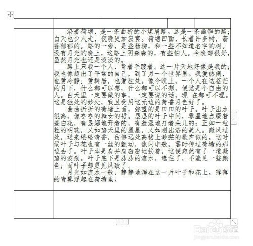 wps exc来自el段落行间距怎样设置