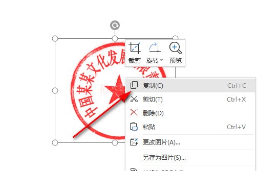 怎么样把公章从一个word文档挪动到另一个文档且不能盖住文字-ZOL问答
