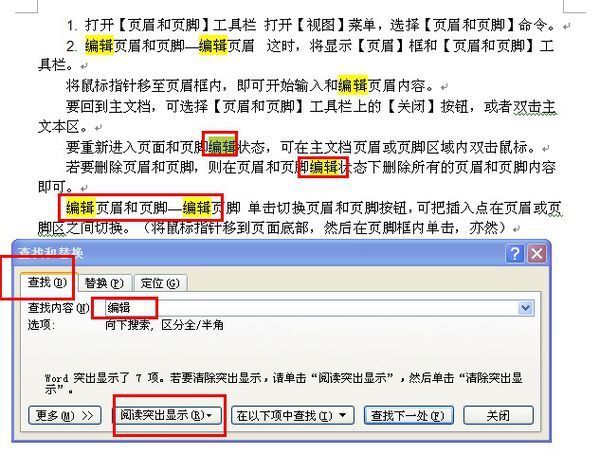 怎么找出不同名字但内容有重复或一样的两个word文档