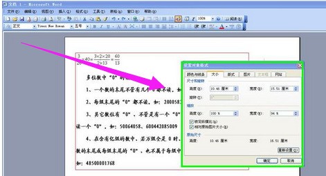 word2003怎样设置小图标，在文档中怎么插入一些小图标