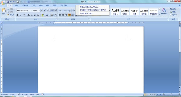 新电脑上没有word怎么办