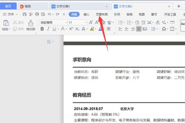 打印word文档时，页面不完整，怎妈场识气实么解决？