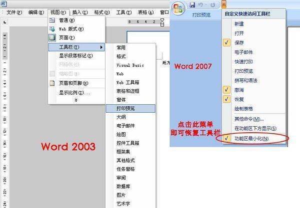 wor来自d打印预览快捷键是哪个
