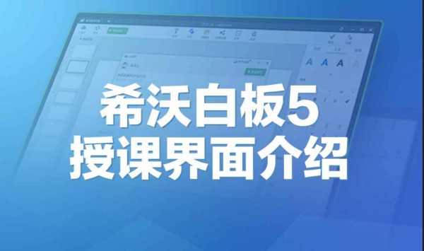 希沃白板同款计时器软件