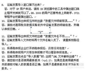 excel插入word文档显示不出来 最后插入显示出来的是一个白色的图标 为何