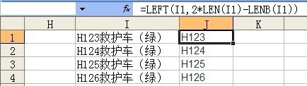 excel如何提取英文