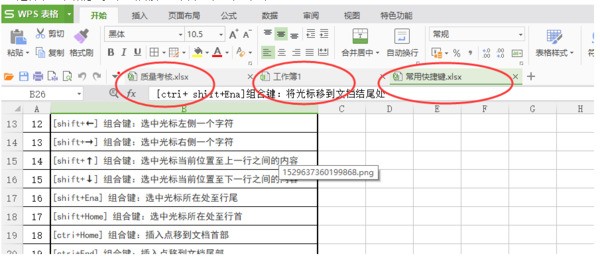 wps表格多个窗口显示在右侧,肿么调整在上面