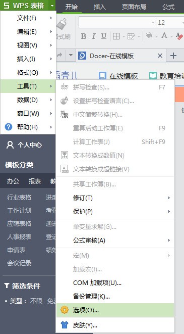 wps exce来自l文字没法更改字体