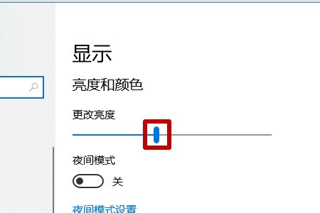 惠普如何调节亮度  第1张