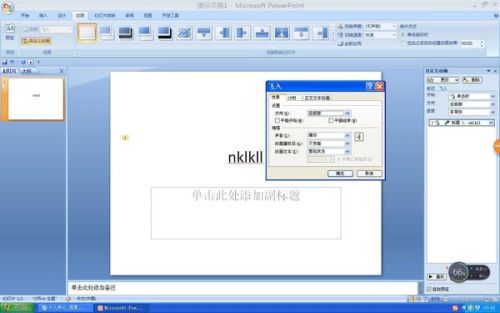 ppt动画效果有哪几种?