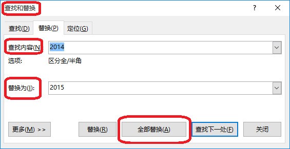 怎么在多个word文件中查找替换