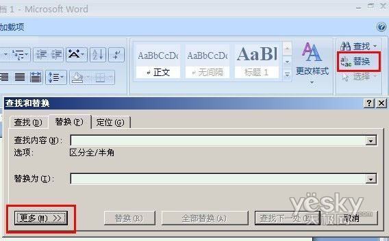 word肿么查找替换指定颜色文字