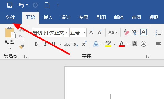 word怎样设置自动提醒