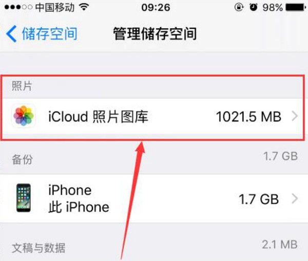 iCloud照片恢復到iphone怎么恢復