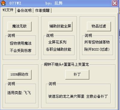 冒险岛怎么设置全屏花的方法详细点的 最好能截图