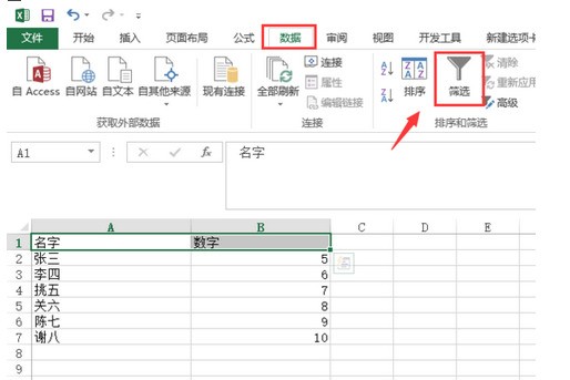 EXCEL表格中怎么批量修改筛选出来的单元格内容？