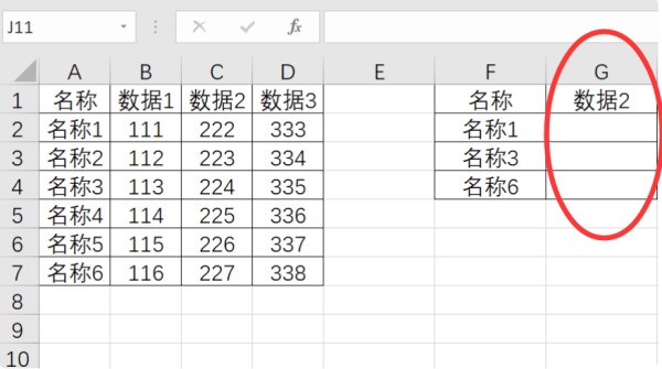 vlookup数据匹配不全,怎么办?