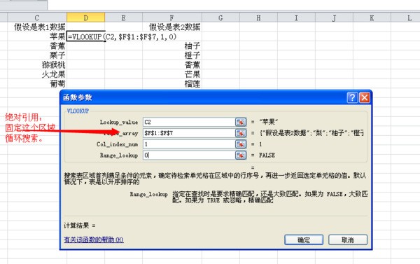 怎来自么比对两个excel表格里的重复值