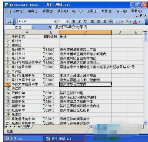 excel wps表格中有两份上千人的名单怎么进行相同人名的对比？