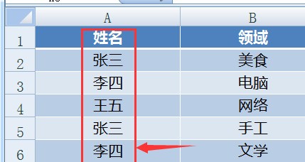 如何将EXCEL中某列对应数据一一对应导入另一个表格中，字段是无次序的