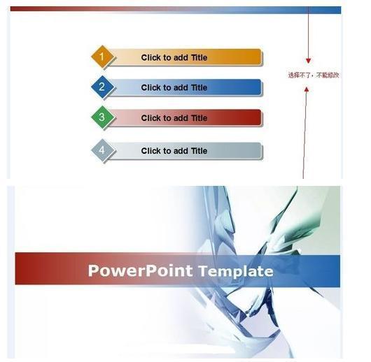 在ppt中 除了文字以外 什么都没法删除!求解决办法!