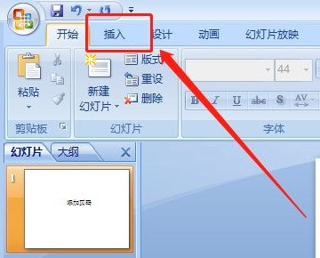 怎么使ppt的页码从第三页开始？