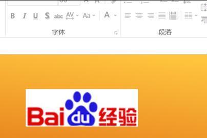 PPT幻灯片播放的时候出现的白底图片怎么去除？