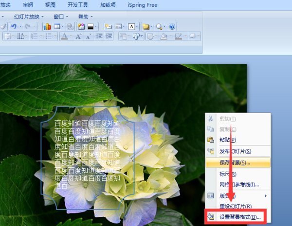 怎么样南征事帝身让ppt背景变暗,使文字更加清晰