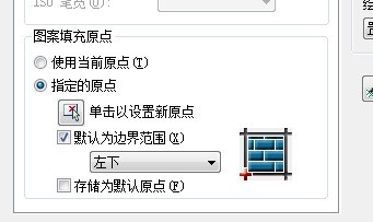 你好··有关CAD填充原点
