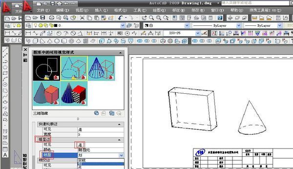 CAD中做图中,被隐藏的部分怎样用虚线表明