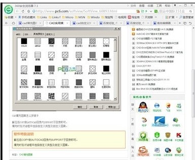 cad怎么创建自定义填充