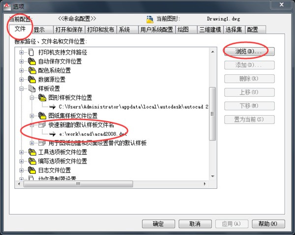 autocad2010自动捕捉怎么样打开