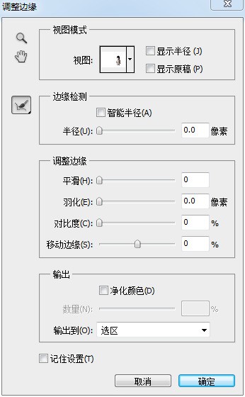 ps磁性套索工具怎么删除选区