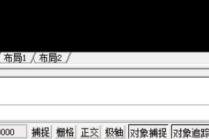 CAD怎样设置对象捕捉命令？