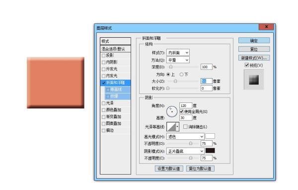 ps里怎么样扣立体图