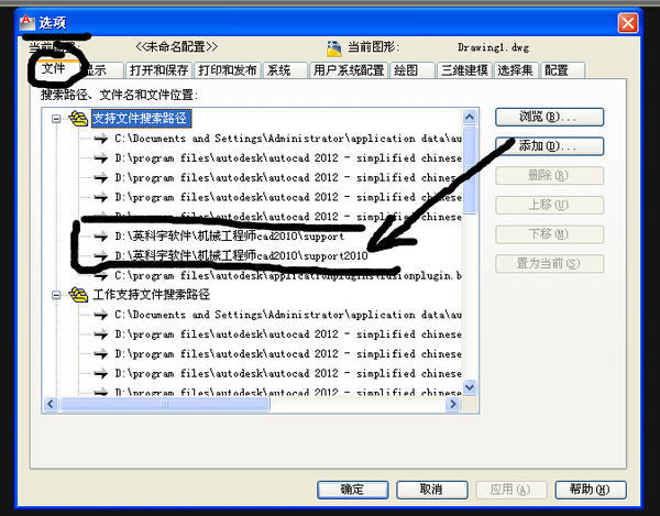 机械工程师cad2010明细表怎么样生成