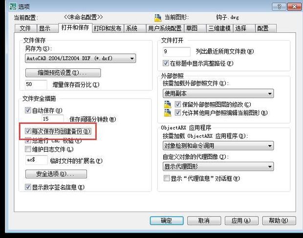 cad2020画角度怎么画