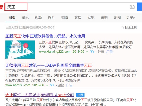 2018版本cad曹操插件肿么安装