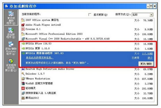 电脑显卡驱动坏了怎么处理?